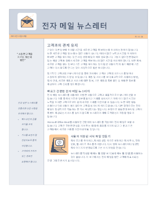 공지|전자 메일 뉴스레터 공지|전자 메일 뉴스레터